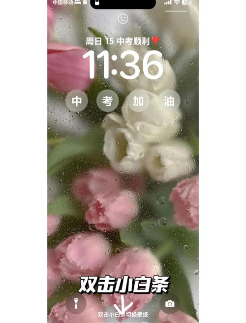 手机壁纸如何设置一页一次