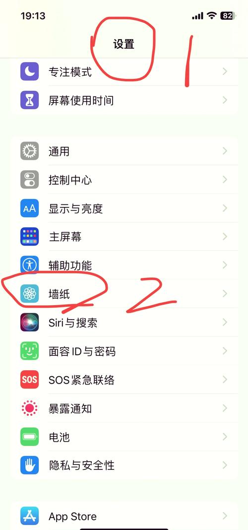如何在手机上设置自己想用的壁纸