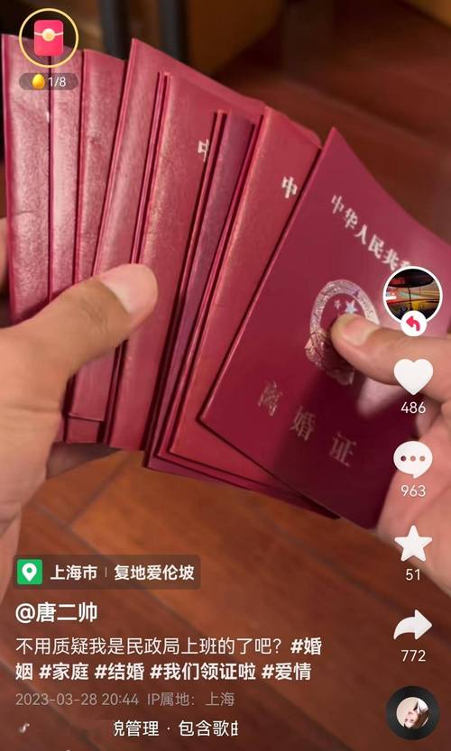 葛夕晒离婚证:单身 离异 无新欢