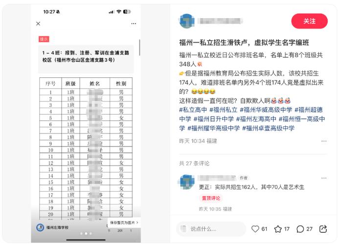 名单348人实际招生100多人?校方回应