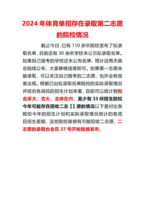 名单348人实际招生100多人?校方回应