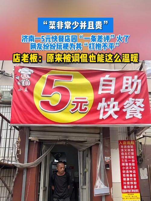 因点了粥和快餐不让坐店里?店方致歉