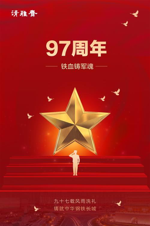 “八一”这一幕 令人热血沸腾