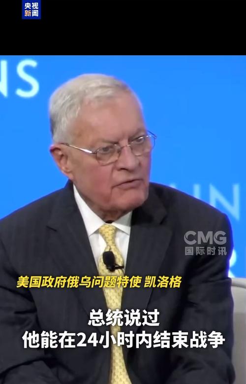 专家:特朗普放狠话无益解决俄乌冲突