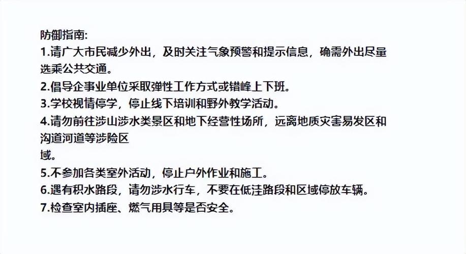 北京顺义延庆发布暴雨黄色预警