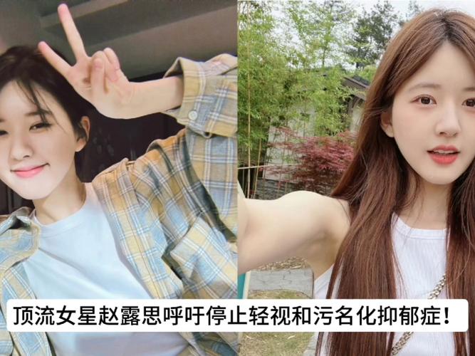 赵露思账号删除认证被猜解约