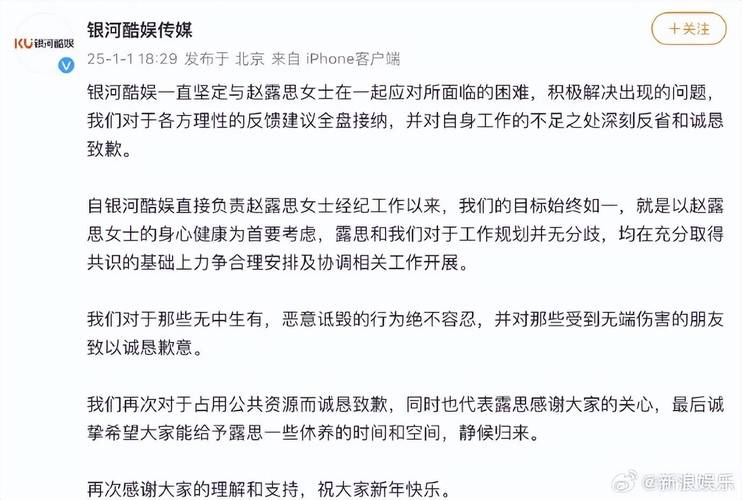 赵露思账号删除认证被猜解约