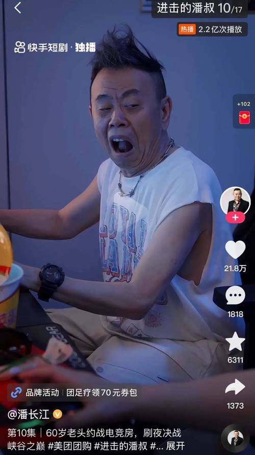 68岁潘长江演短剧:阔太爱上60岁保洁