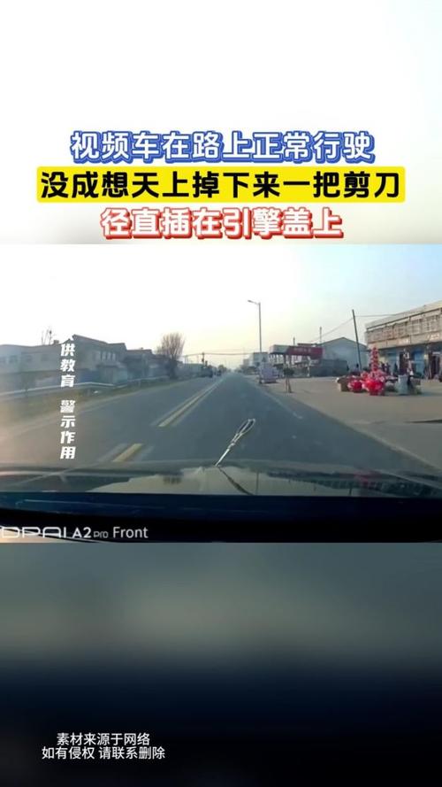 男子行车时天降剪刀直扎车头