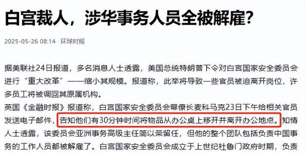 特朗普的“清算名单”还能拉多长