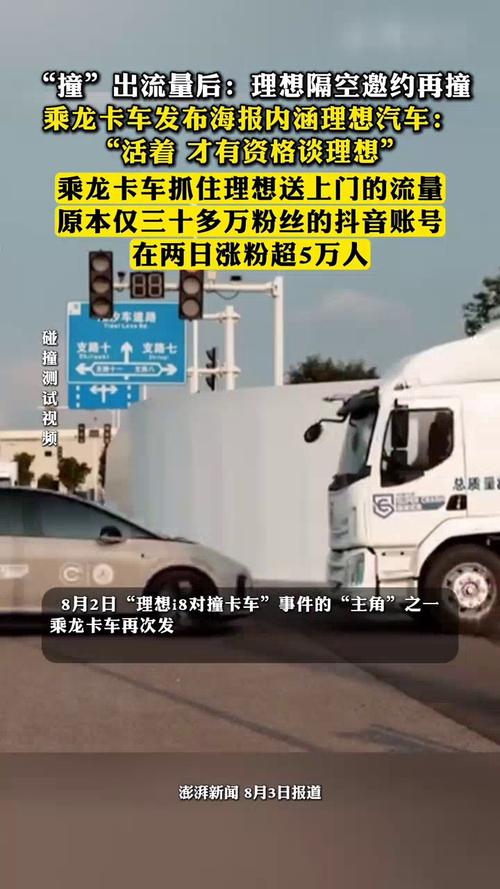 乘龙卡车再发两张海报内涵理想