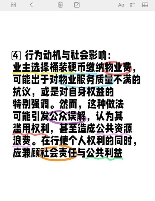 业主用3.2万枚硬币交物业费