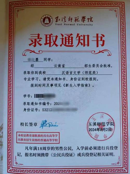 高考生收到两个大学的录取通知书