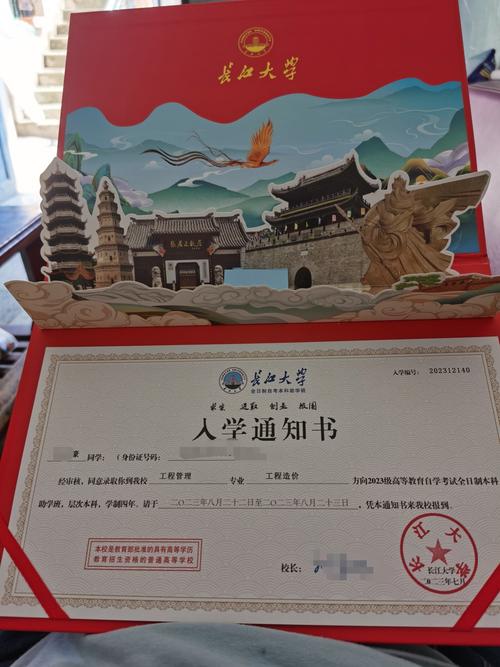 高考生收到两个大学的录取通知书