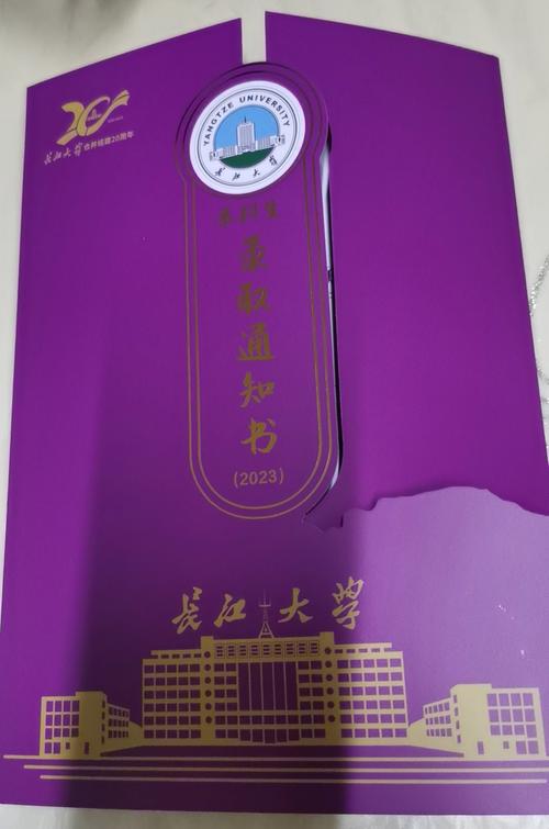 高考生收到两个大学的录取通知书