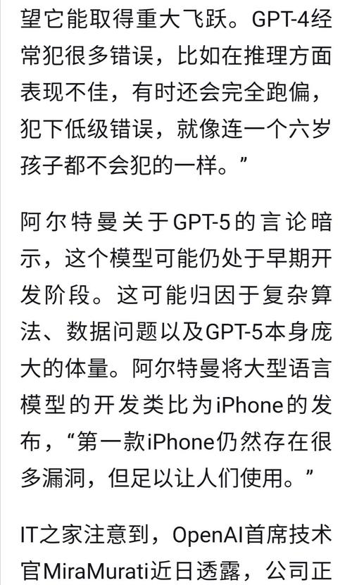 GPT-5要来了 阿尔特曼被“吓坏”