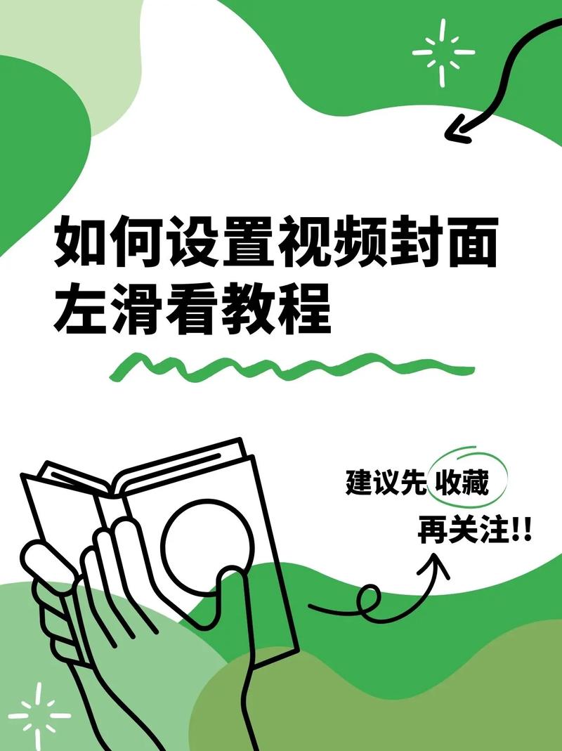 短视频怎么制作统一封面