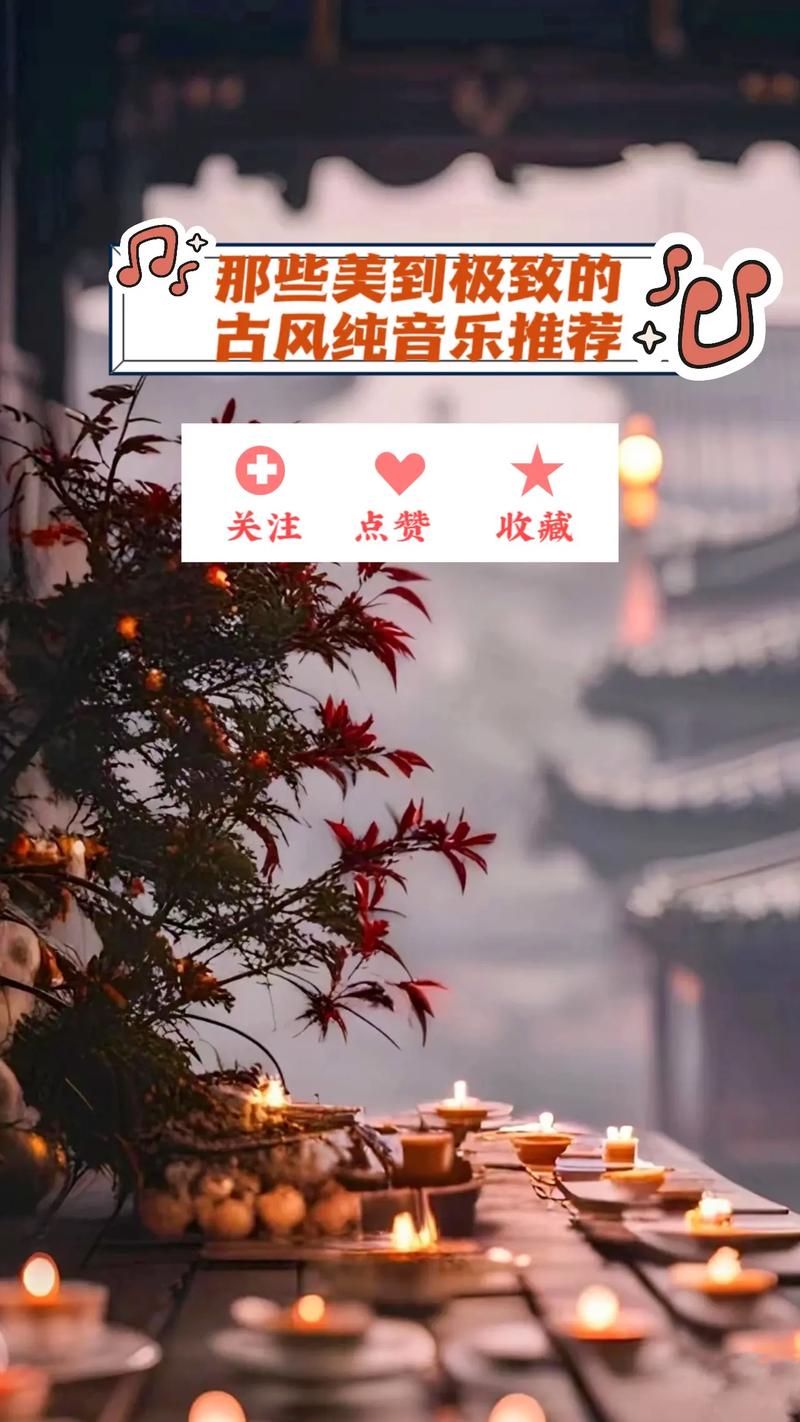 短视频中的古风纯音乐怎么制作