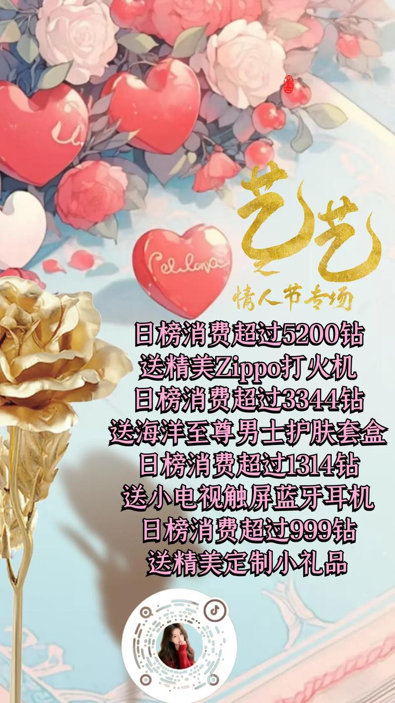 制作短视频情人节直播怎么做