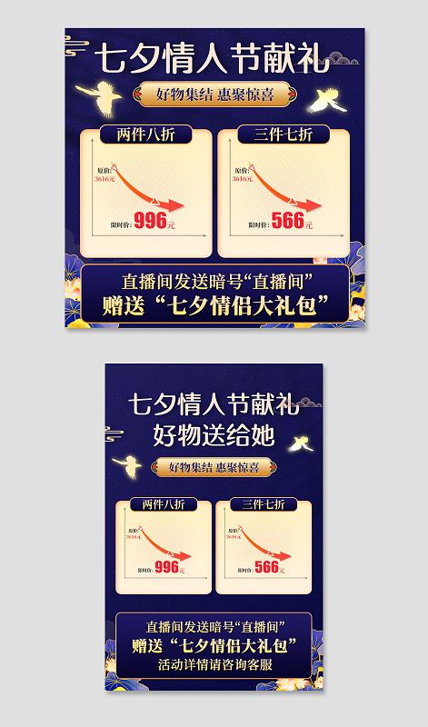 制作短视频情人节直播怎么做