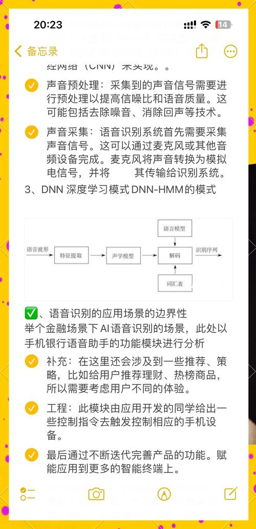 ai语音怎么导入模型里