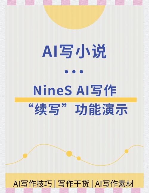 怎么训练ai写小说模型
