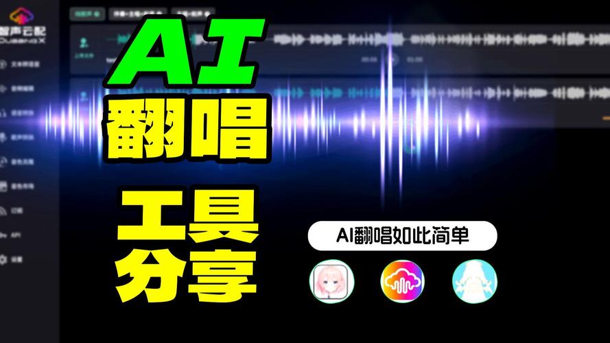 ai翻唱模型怎么导出视频