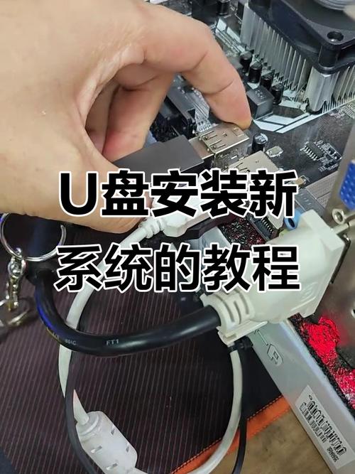 新组装的电脑如何u盘装系统