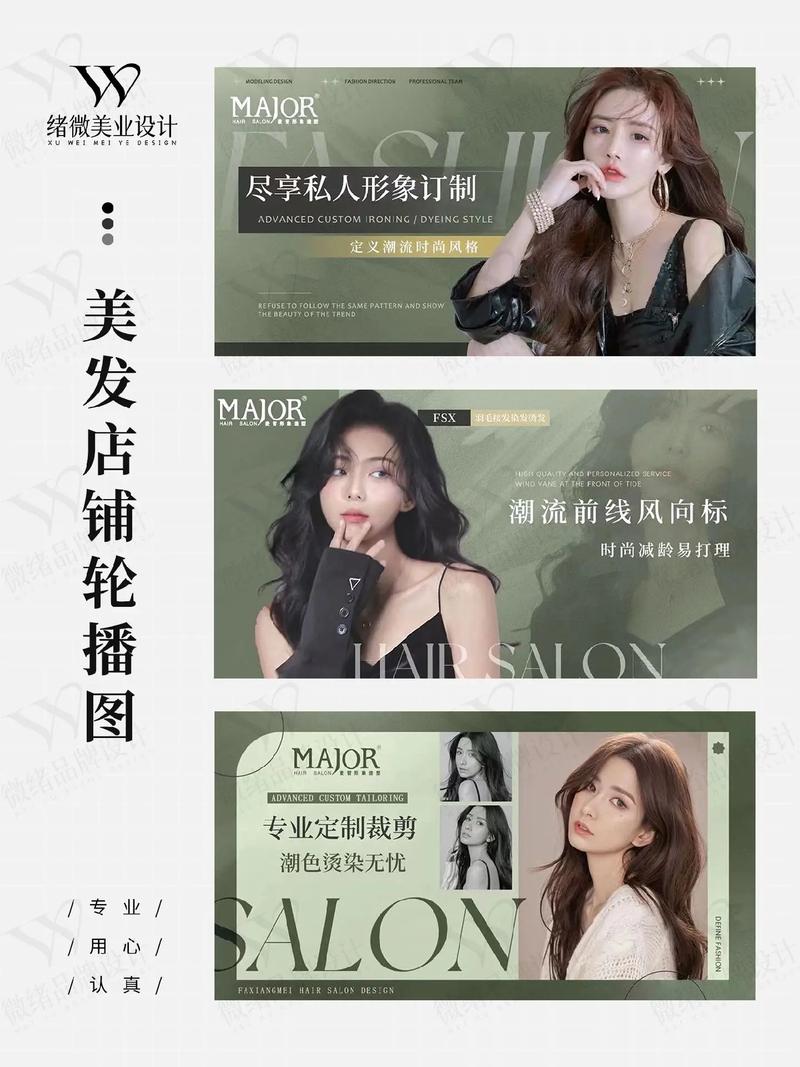 制作美发店短视频怎么做
