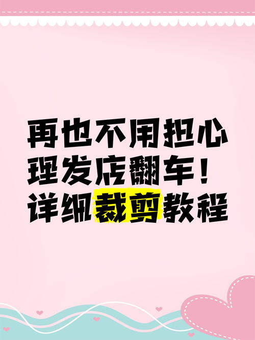 制作美发店短视频怎么做