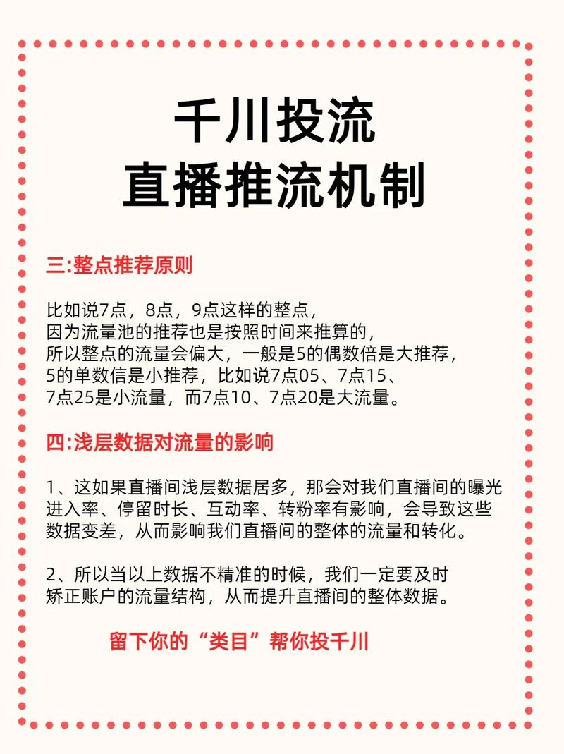 前川短视频投流应该怎么制作素材