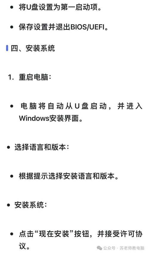 电脑组装好了如何做系统