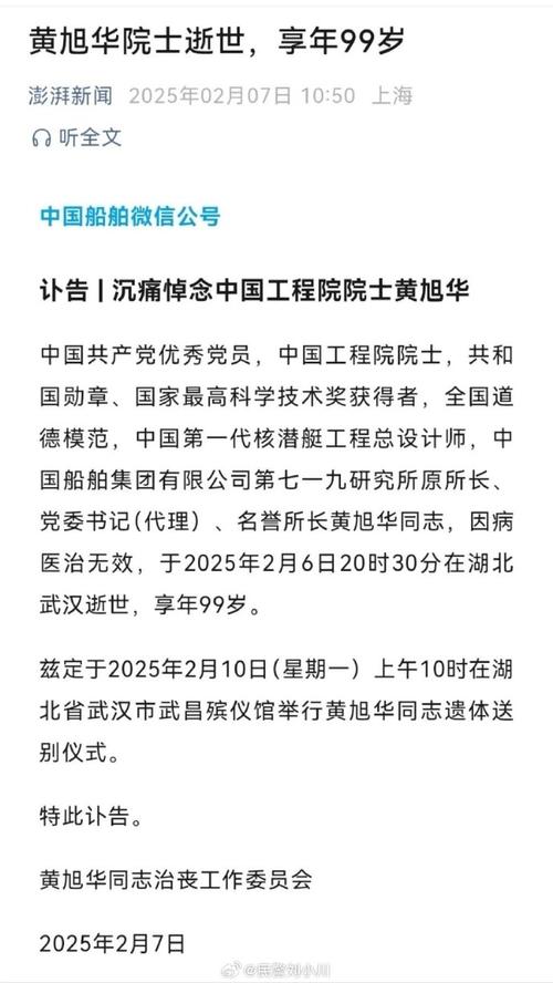 年过九旬骑车去办公室的院士走了