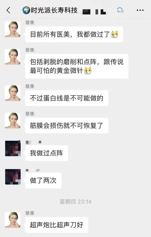 未成年人热衷医美 家长不能听之任之