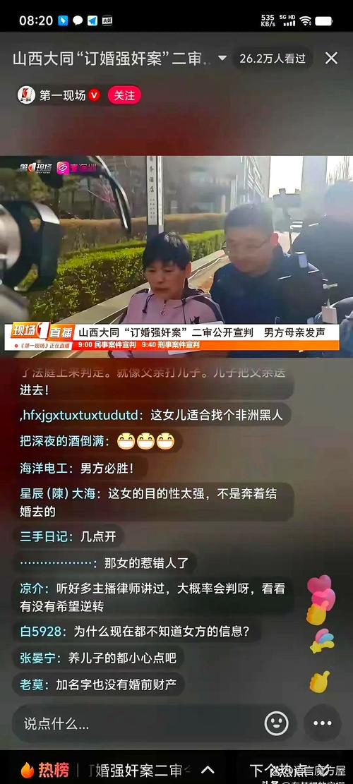 陆配村长遭台当局解职 村民抱不平
