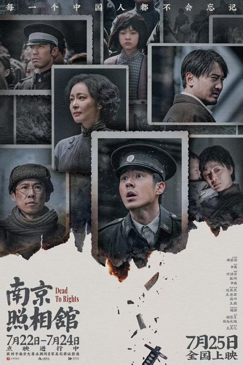 2025暑期档电影总票房已破70亿
