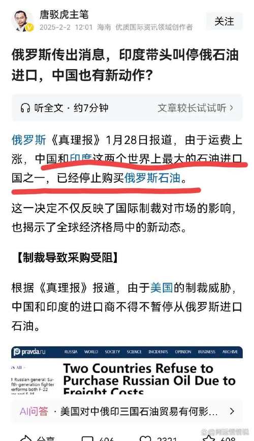 美要求多国停购俄罗斯石油遭拒