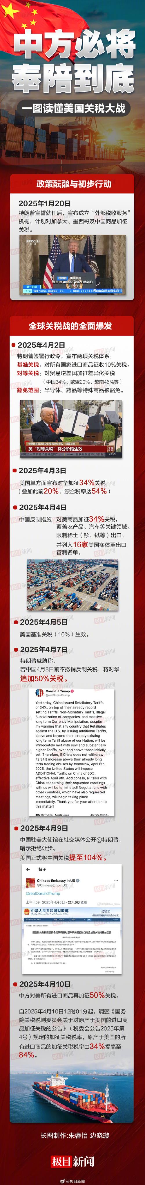 美贸易代表：关税政策将基本维持现状