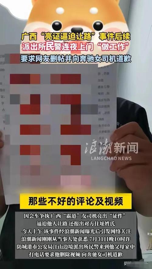 奔驰女司机冒用丈夫执法证如何处理