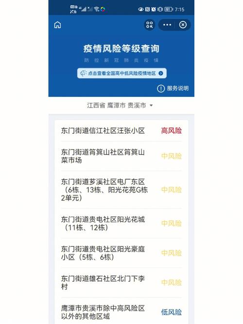 广州:市民可定位查看蚊媒风险等级