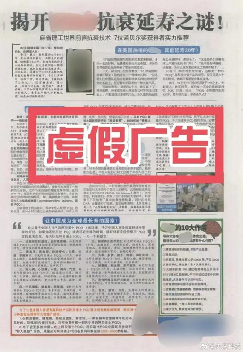 广电总局集中整治虚假宣传医药广告