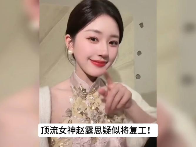 于正力挺赵露思:可以合伙开面馆
