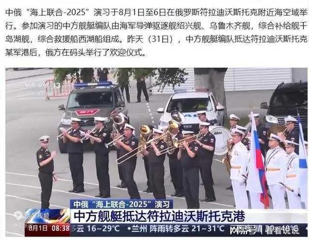 中俄海上联演有哪些看点