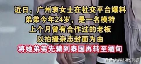 小伙缅甸失联 有人向其母索要40万