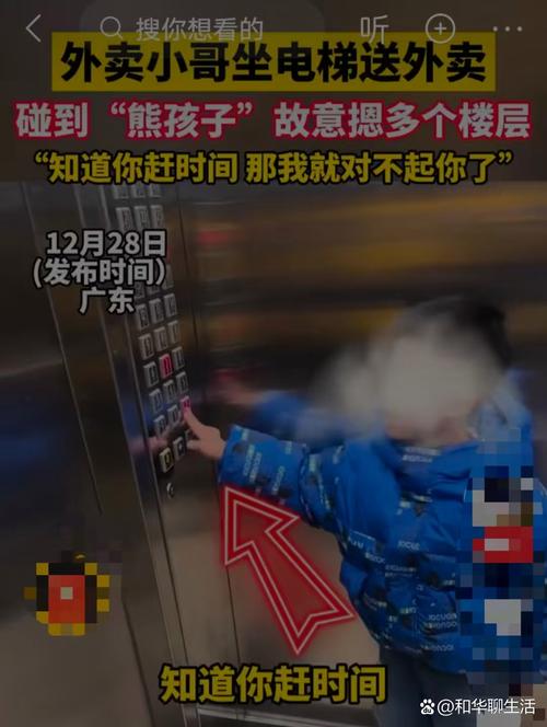 跑楼小孩代送外卖藏“多输”风险