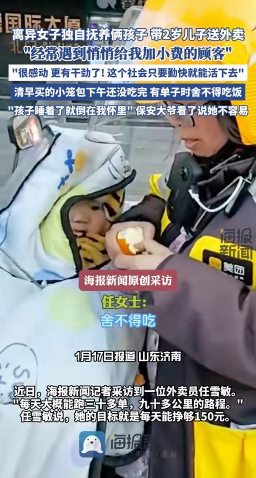 跑楼小孩代送外卖藏“多输”风险
