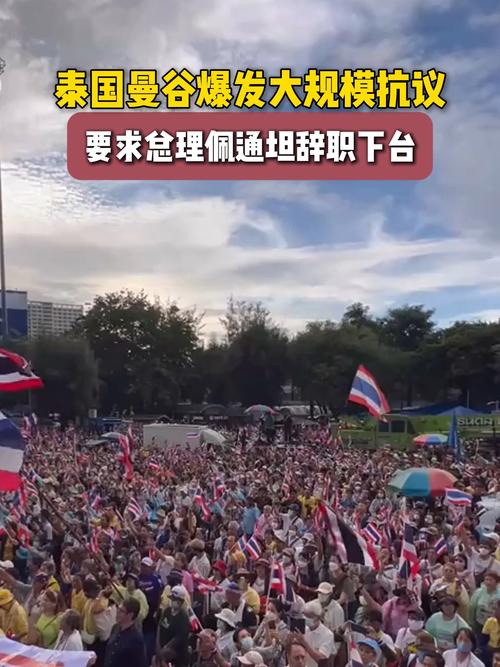 泰国民众集会要求佩通坦辞职