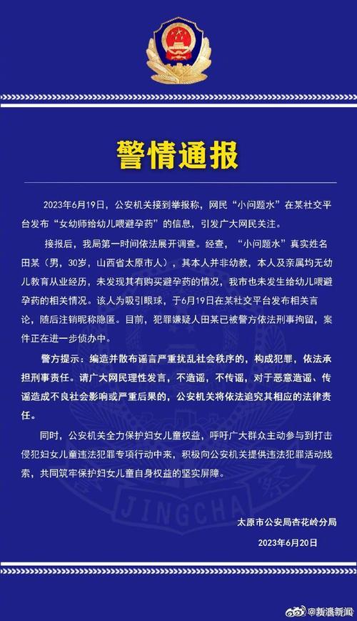 男子编造2岁女儿被抱走遭处罚