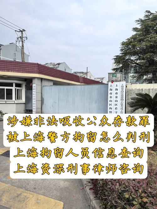 上海警方出手整治证券投顾维权乱象