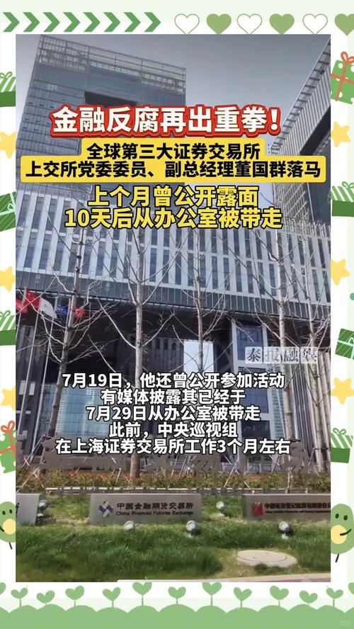 上海警方出手整治证券投顾维权乱象